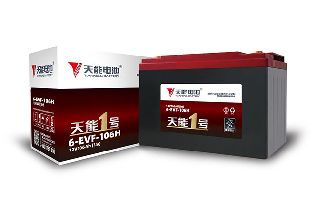 天能1号新动力